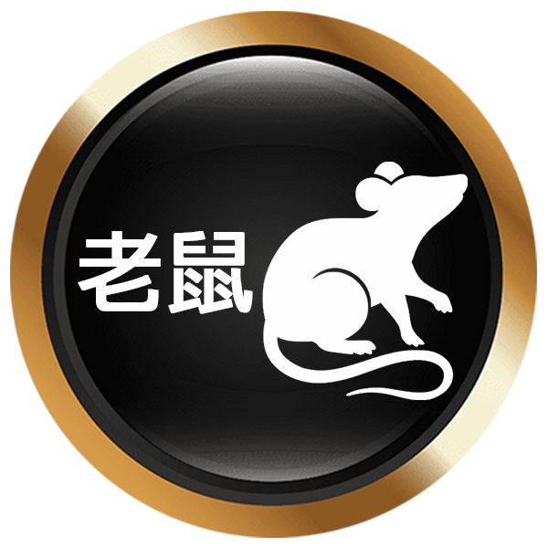 老鼠防治