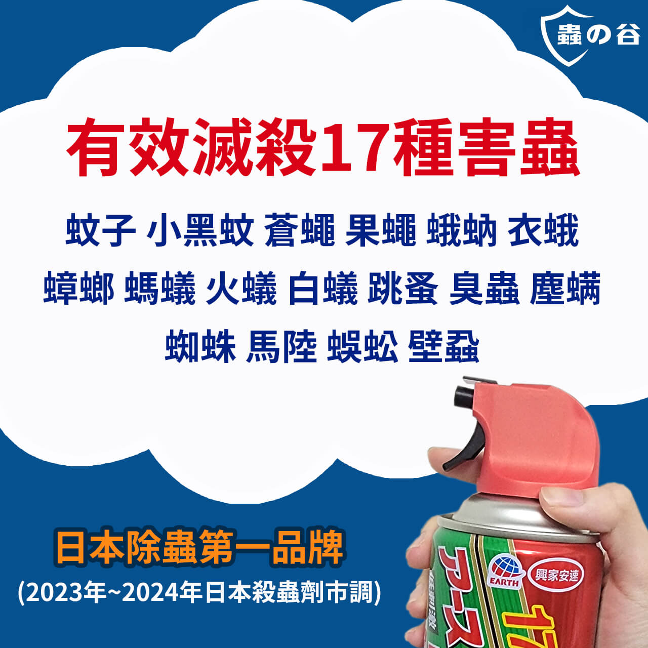 興家安速 全效速乾殺蟲噴霧劑 殺蟲劑 500ml 針對 蟑螂 螞蟻 臭蟲 蚊子 小黑蚊 等17種害蟲皆有效