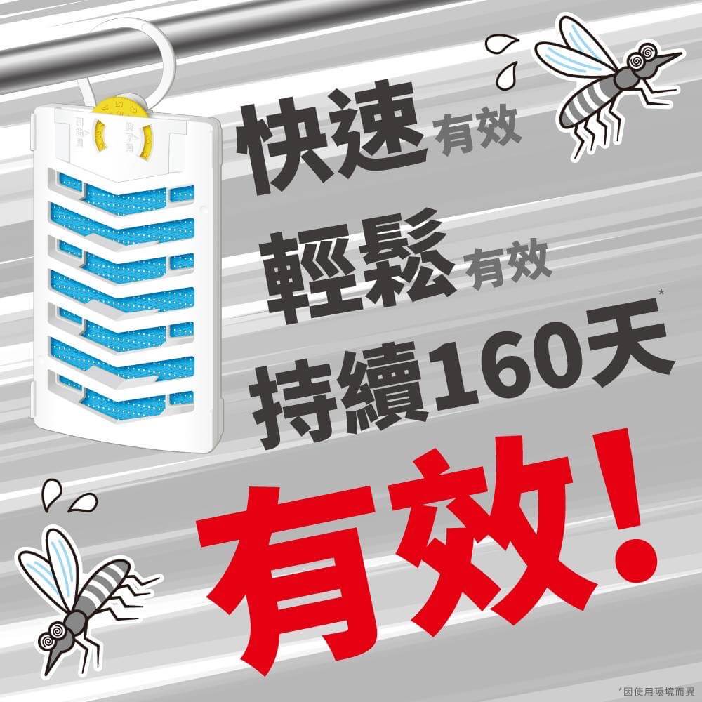 日本 興家安速 防蚊掛片 持續160天 空間 除蚊噴霧劑120日 噴一下 防蚊12小時